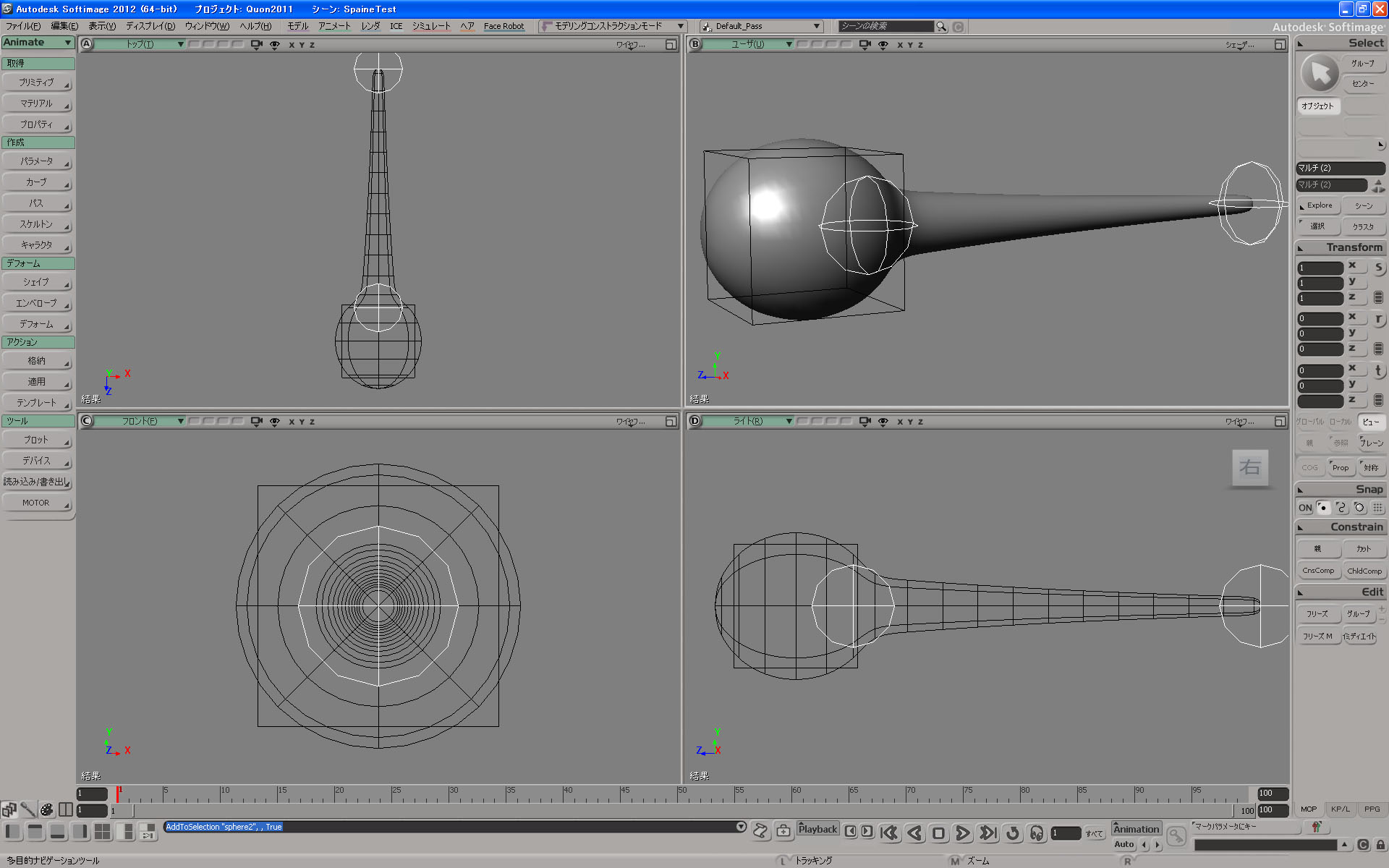 Spineの制御 Softimage Zbrush Beginners Luck